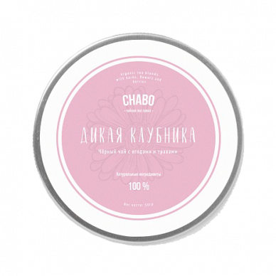 Чай "Дикая Клубника" в банке Chabo